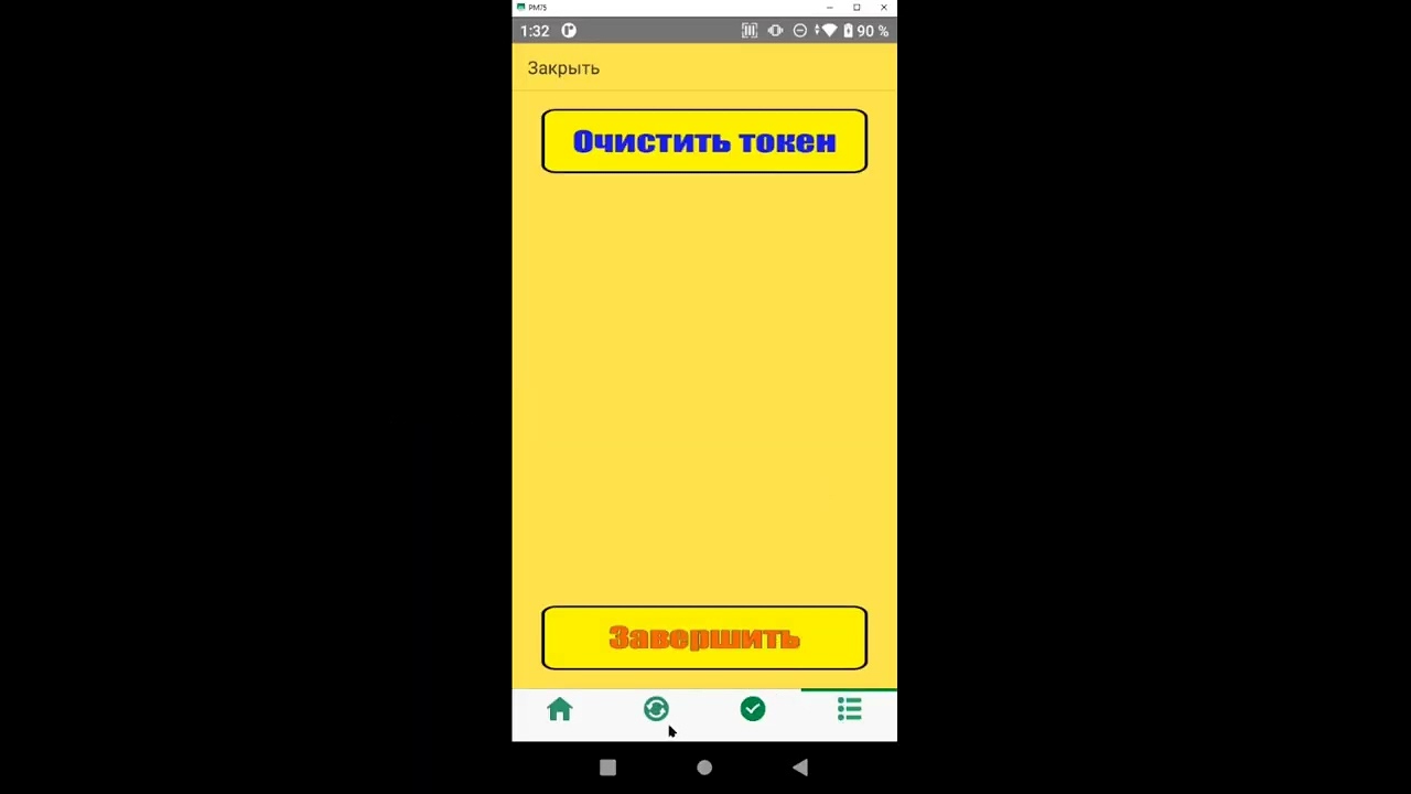 ТСД  & Маркировка