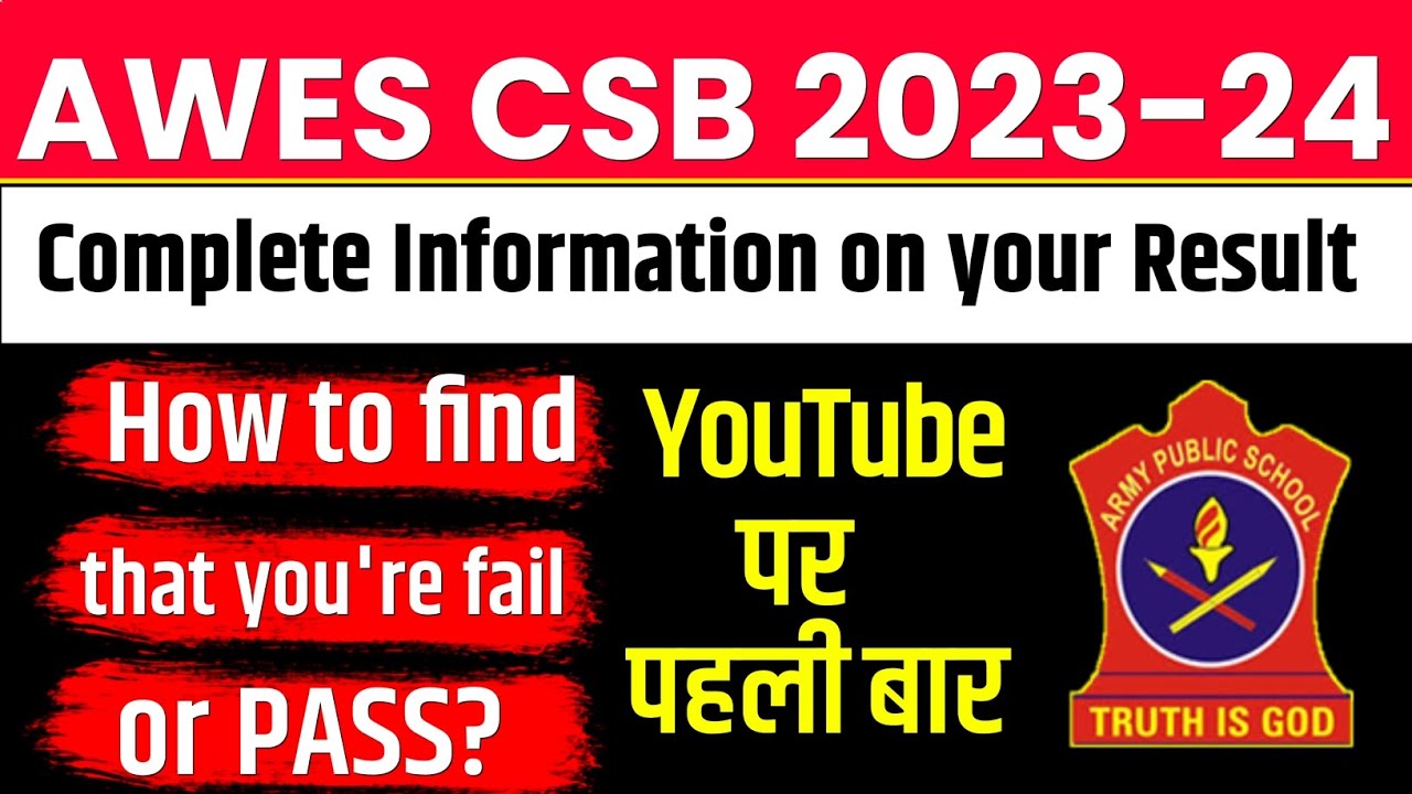 AWES/APS RESULT 2023 | ARMY PUBLIC SCHOOL CSB EXAM RESULT PASS OR FAIL | HOW TO KNOW PASS OR FAIL