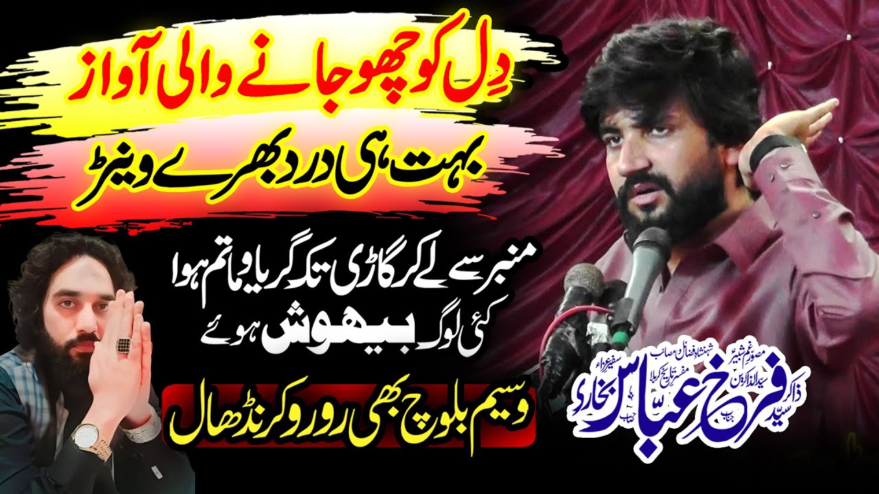 Zakir Farrukh Abbas Bukhari | Majlis | 7 October 2025 | Handwana | NZD Pindi Bhattian | Hafizabad