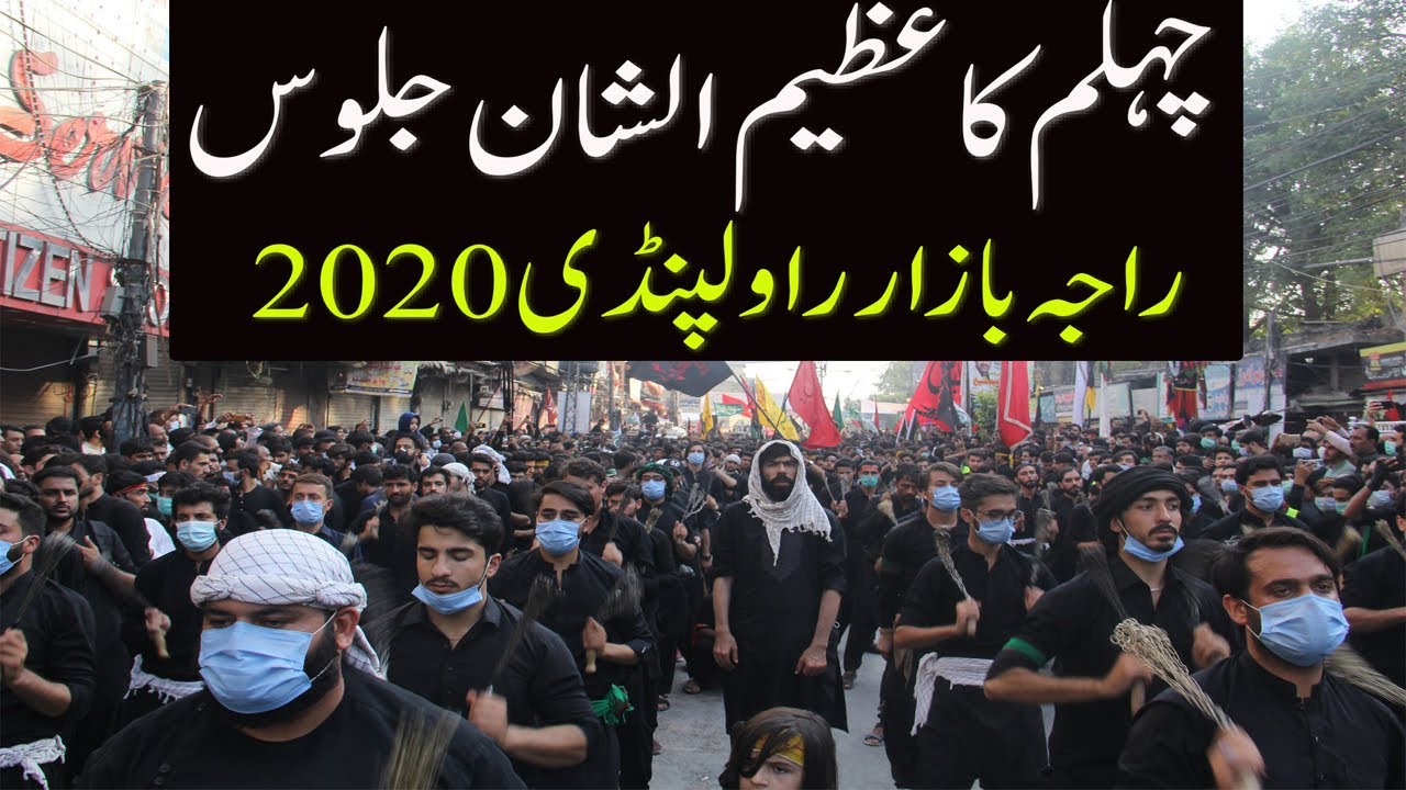 Chehlam Jaloos Raja Bazar Rawalpindi 2020