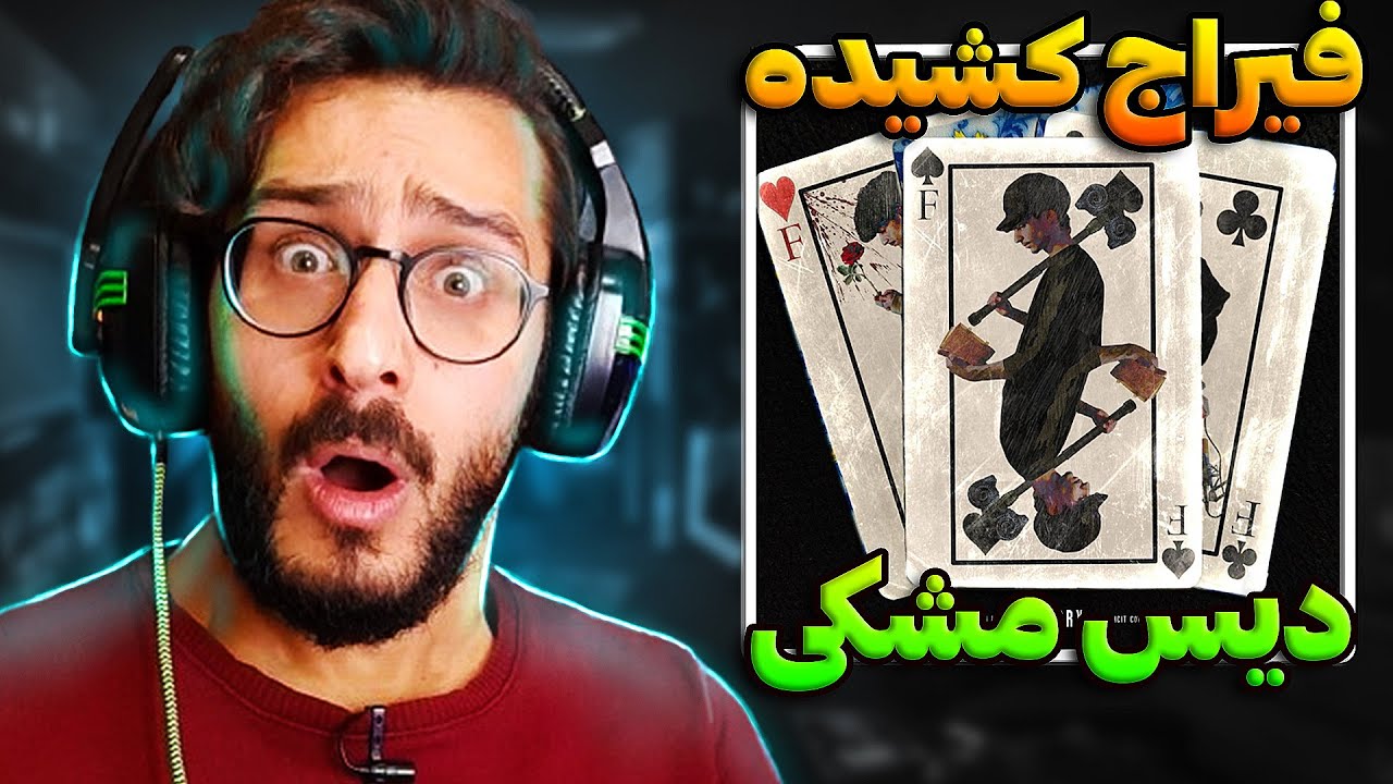 دیس ترک جنجالی فیراج به مشکی! | Feeraj - Keshide Diss MESHKI