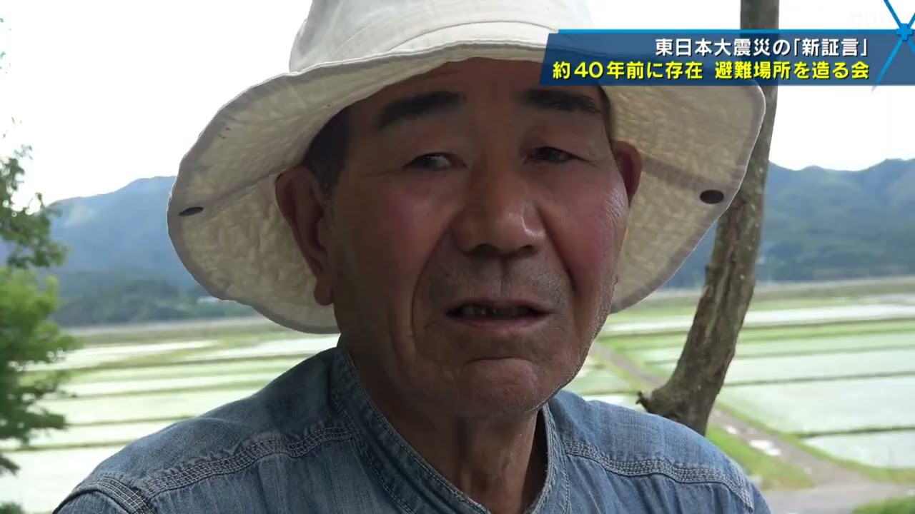 東日本大震災の新証言【後編】～宮城県石巻市大川地区に存在した避難場所を造る会～