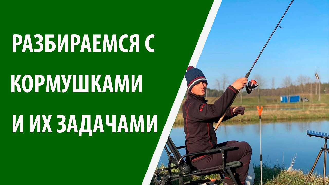 КЛАССИФИКАЦИЯ КОРМУШЕК И ИХ ПРИМЕНЕНИЕ