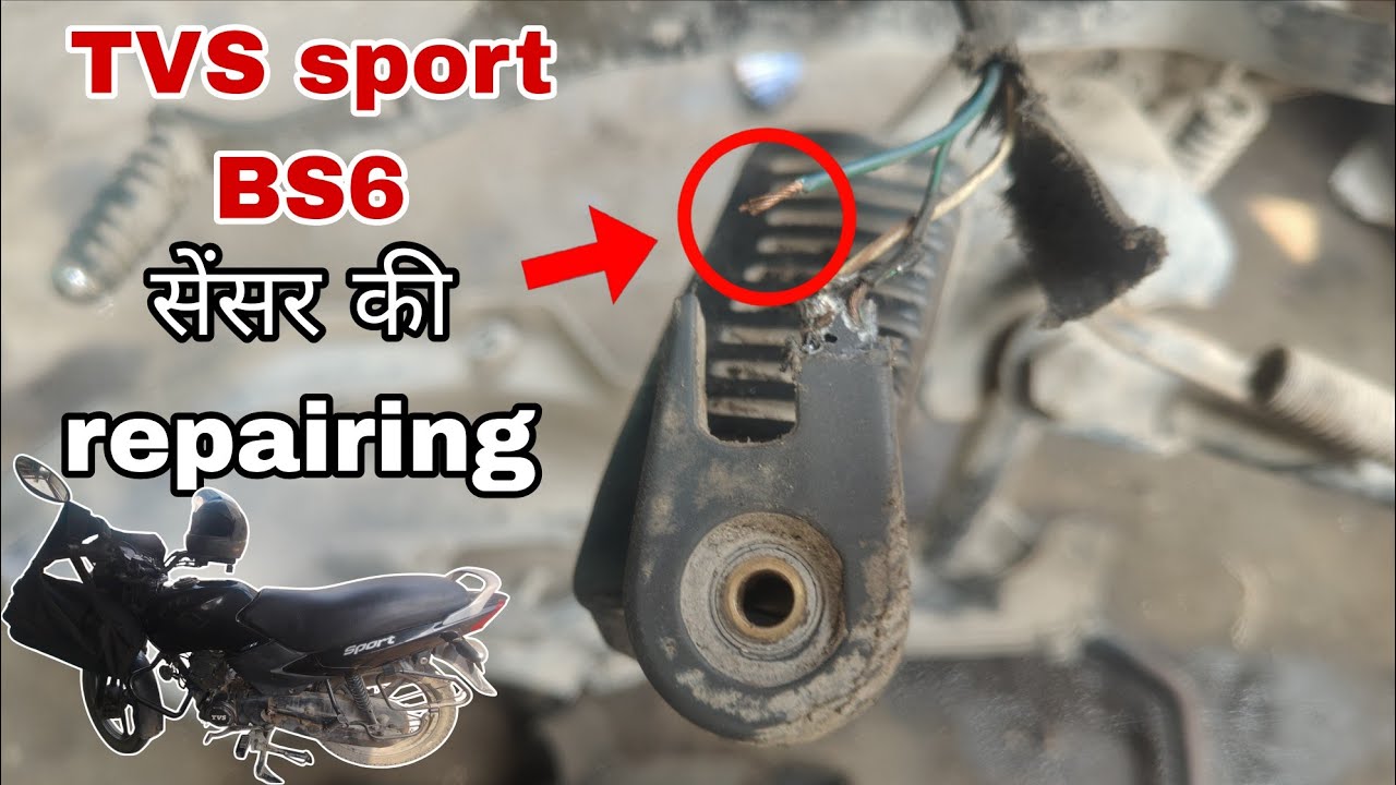 TVS स्पोर्ट bs6 साइड डिस्टेंस सेंसर बाईपास/टीवीएस स्पोर्ट साइड स्टैंड सेंसर रिपेयरिंग /TVS SPORT BS6