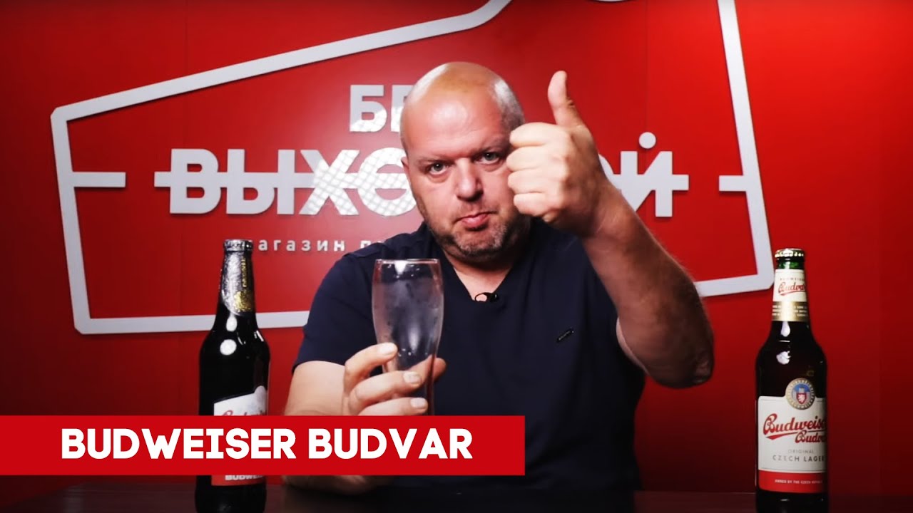 Budweiser Budvar. Знаковые пивоварни мира
