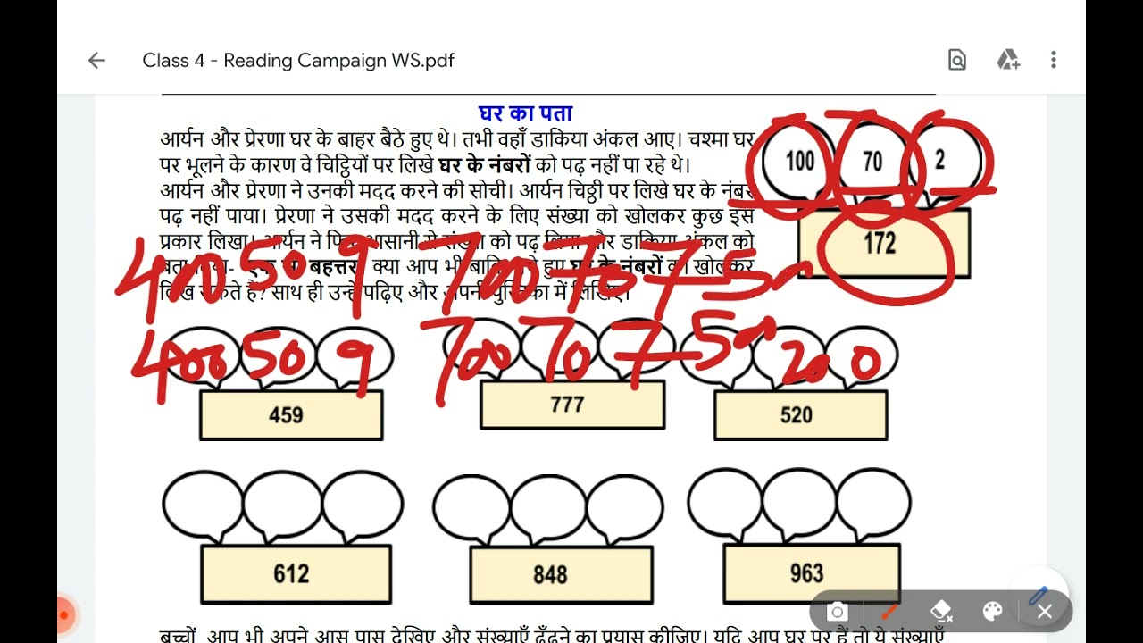 SCERT READING CAMPAIGN #DOEWORKSHEETS  #CLASS4 #THEME-FAMILY #WORKSHEET13 #NUMERACY