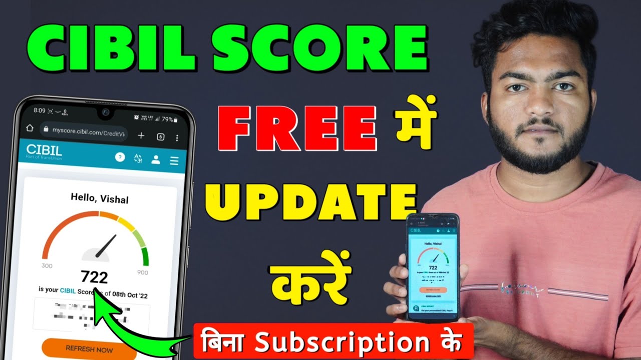Free में Cibil Score Update करें - Without Any Charges or Subscription Update Credit Score