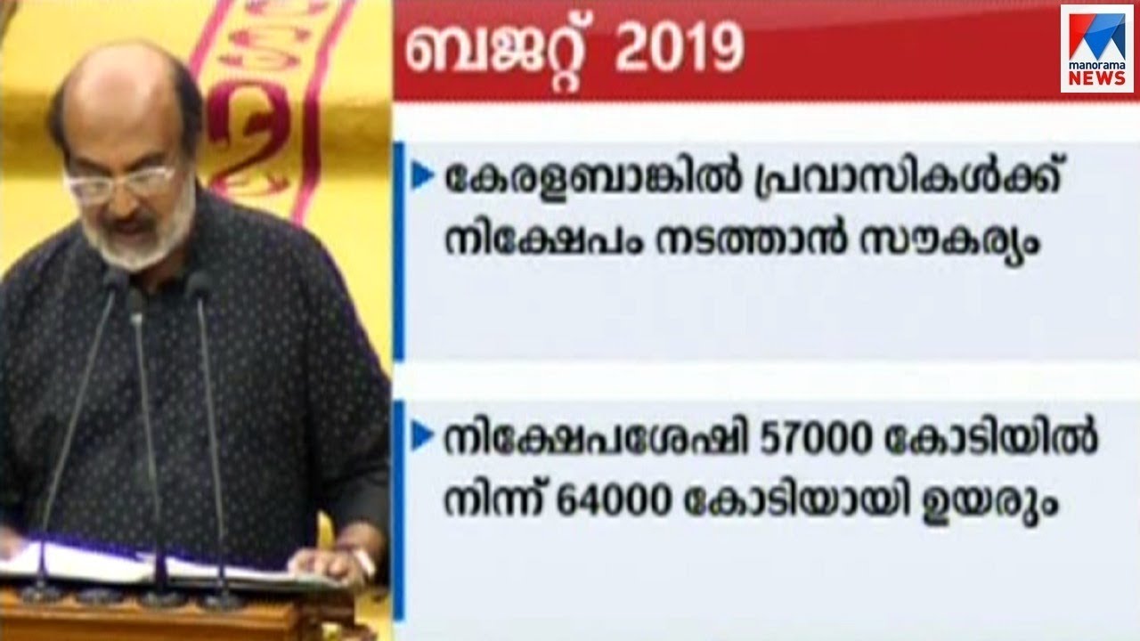 കിഫ്ബിയുടെ കയ്യൊപ്പുള്ള പദ്ധതികളുടെ വര്&zwj;ഷം | KIFBI | State budget 2019 - 9