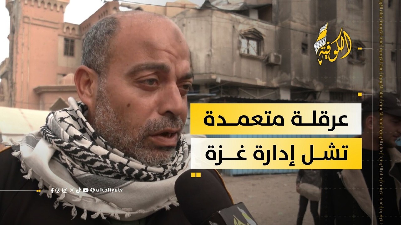 الاحتلال يعرقل دخول اللجنة الوطنية لإدارة غزة ويمنع مباشرتها العمل