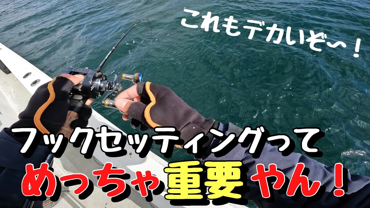 【タイラバ】フックセッティングを変えて、最後の最後に大物が！？