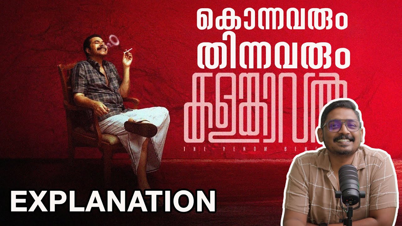 കൊന്നവരും തിന്നവരും | Kalamkaval OTT Review and Explanation by @UnniVlogs