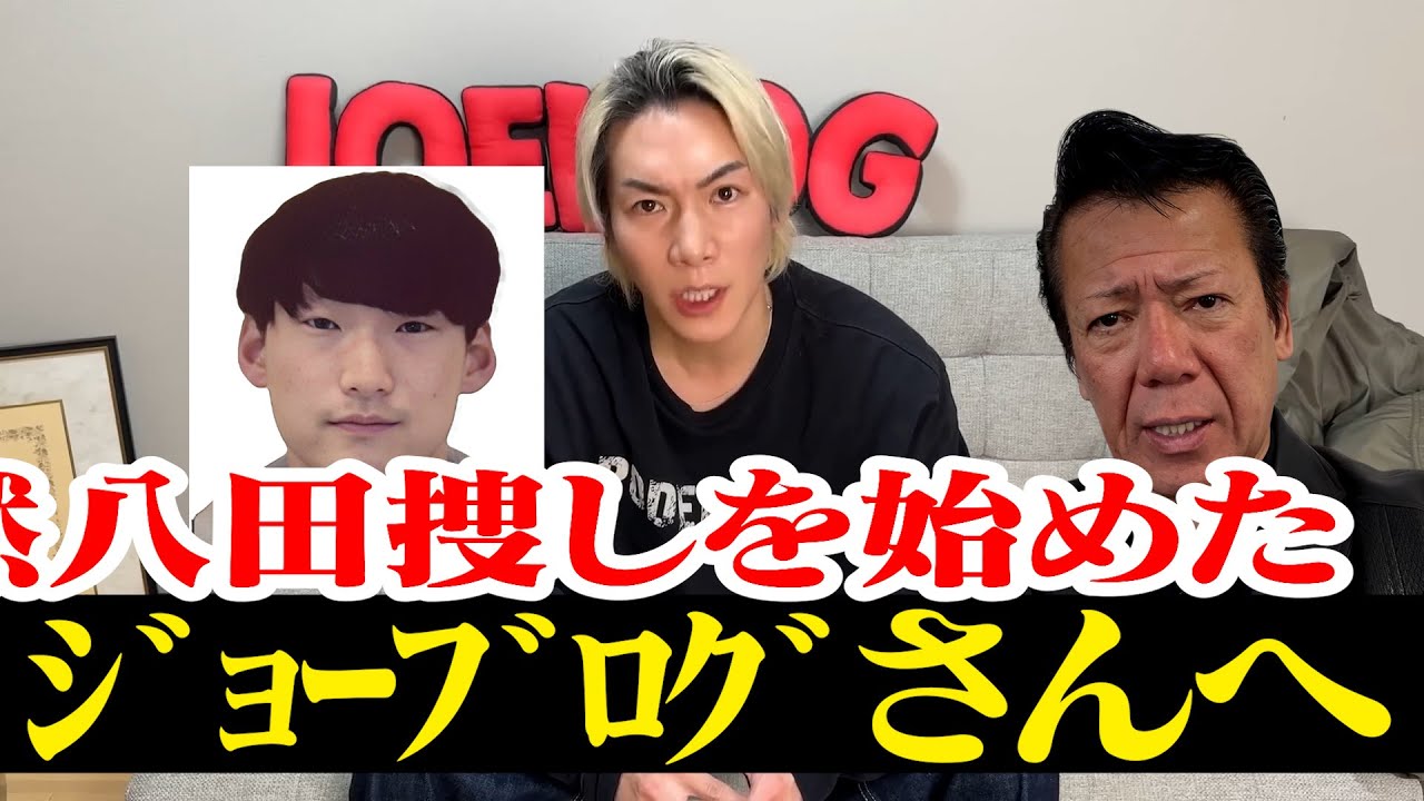 突然八田與一捜しを始めたジョーブログさんへ