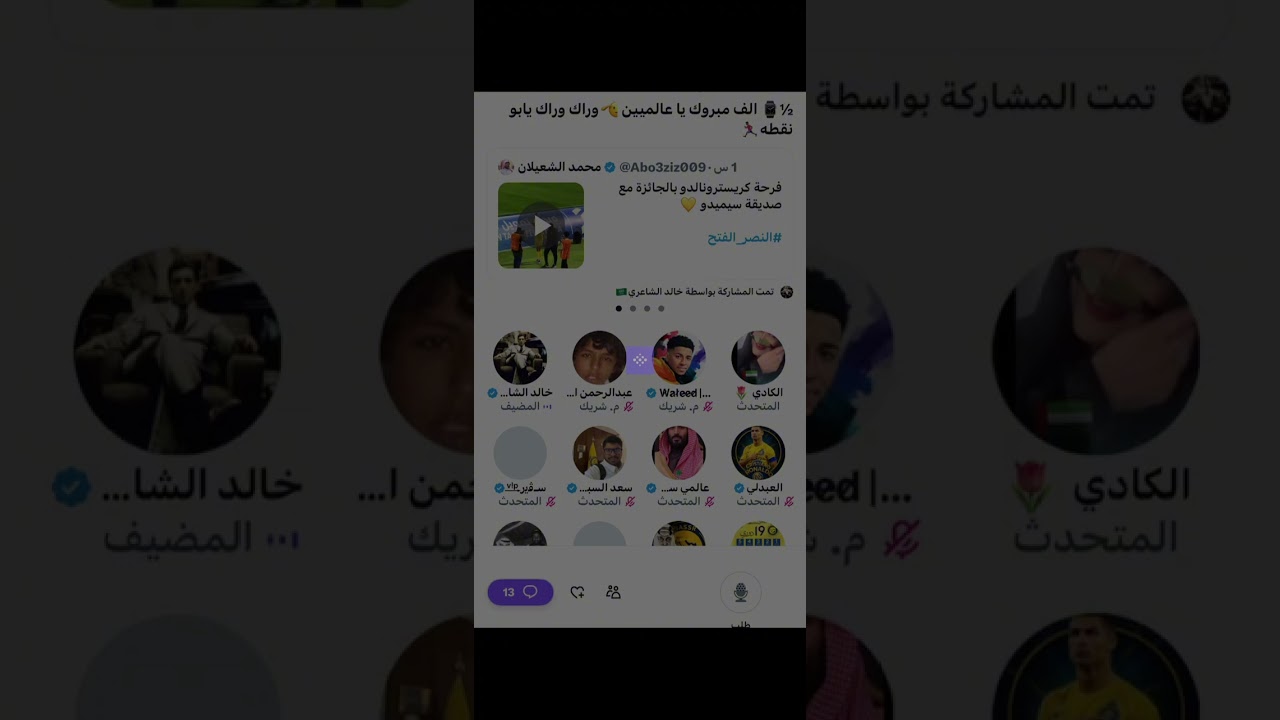 مساحة نصراويه بعد فوز النصر على الفتح