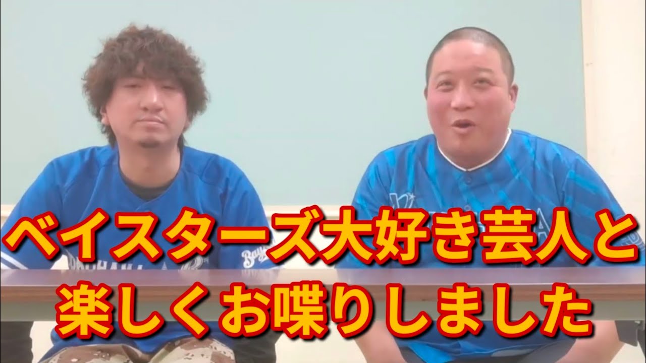 2026年キャプテン復帰の筒香嘉智選手についてDeファンが語る 