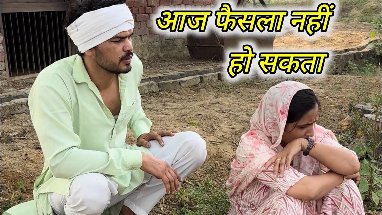 मे पानी वाला दूध नहीं पीयूगी कल्लों गईं रूठ दिल गया टूट ❤️ #husbandwife #nandubaba 