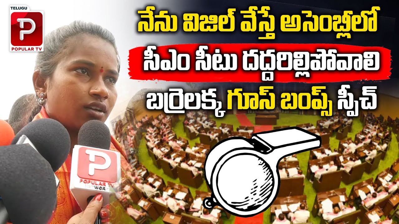 Barrelakka Sensational Press Meet | Sirisha | CM KCR | Unemployment | TS Elections | Popular TV