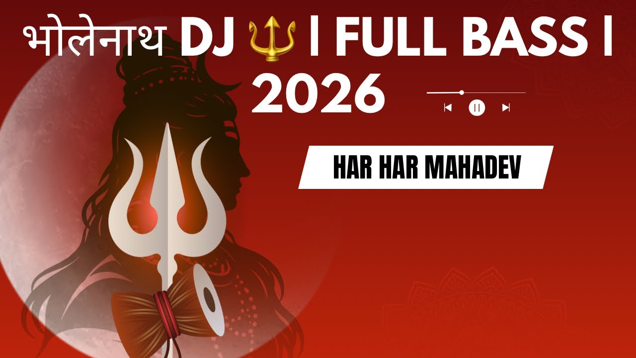 ओम नमः शिवाय 🔱 Full Power DJ | भोले का दमदार भजन | Har Har Mahadev