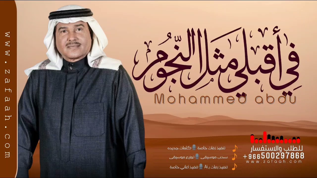 زفة باسم في اقبلي مثل النجوم للطلب بدون حقوق