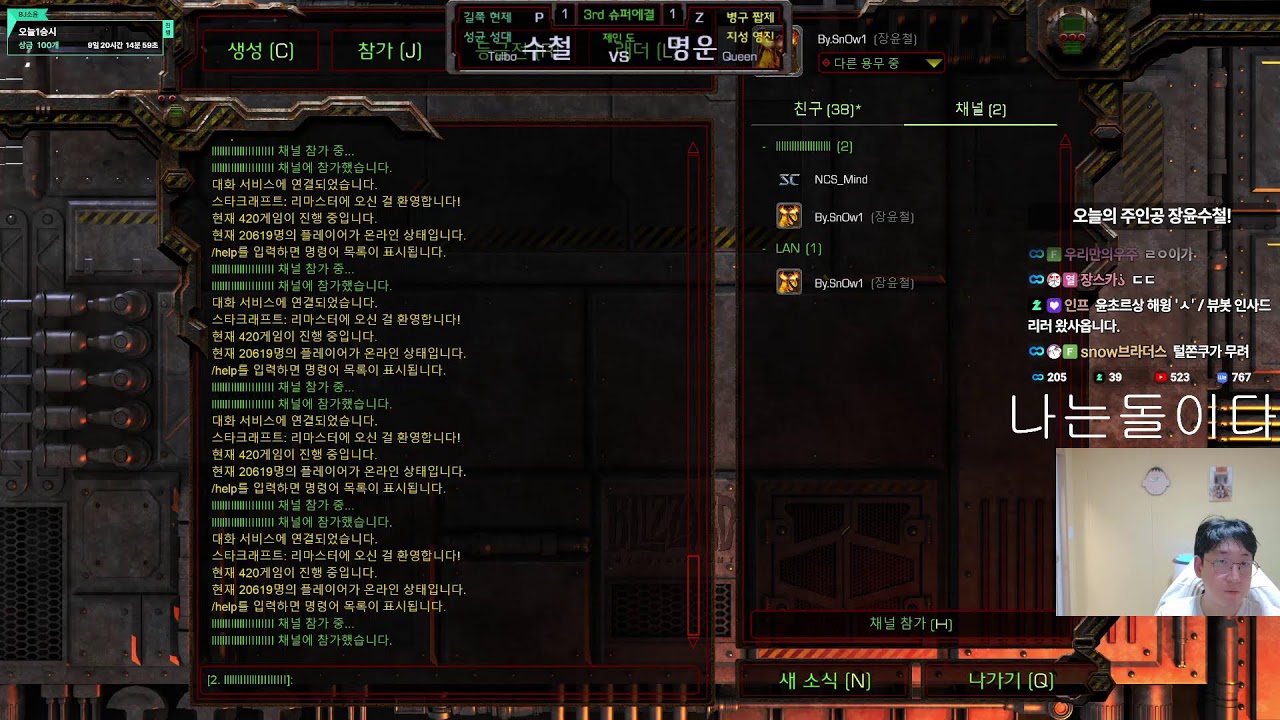 스타 장윤철  3.17 /  저녁반 5:5 메이저 프로리그!!