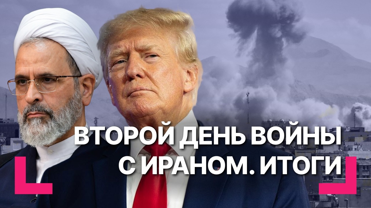 Второй день войны: потери США, удары Ирана, мировая реакция / Спецэфир RTVI US