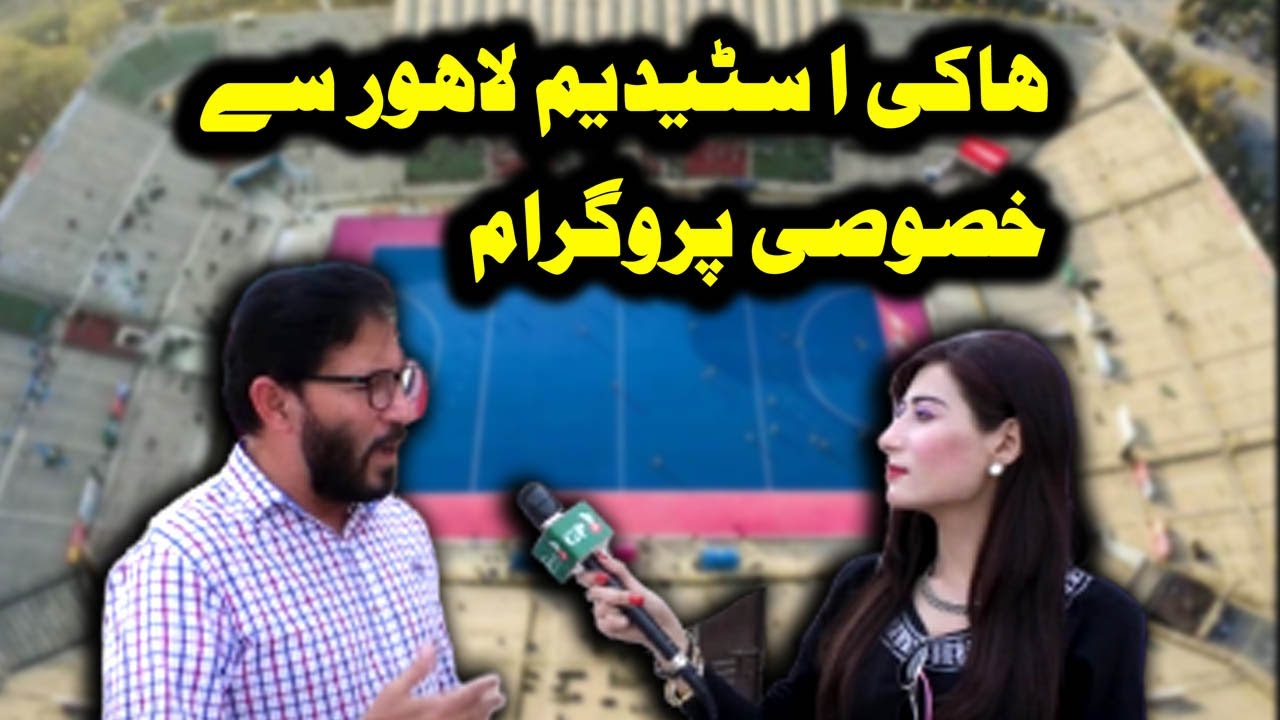 Women Hockey Player's Special interview By Ayesha Tahseen || GULF PAKISTAN