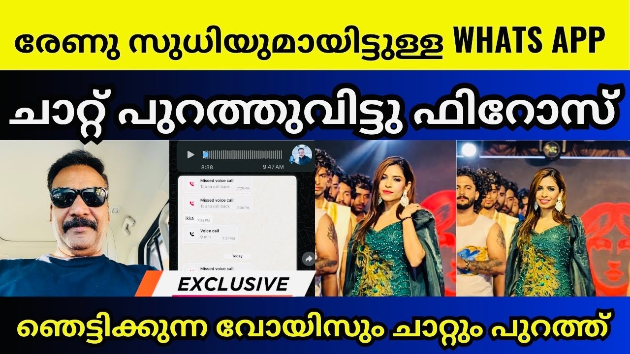 രേണു സുധിക്ക് അടുത്ത പണി മാനനഷ്ട കേസ് ഉടൻ | Renu sudhi | Khdc firose | Exclusive Voice