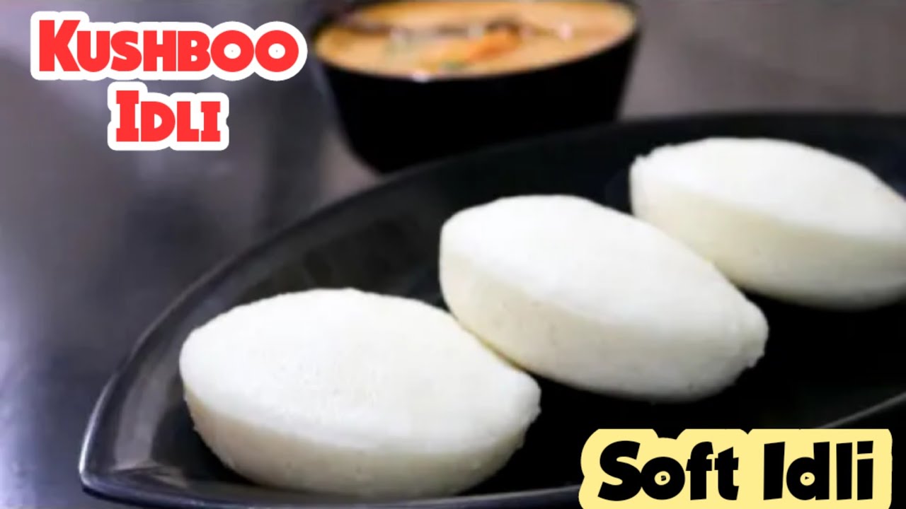 Kushboo idli /Soft idli recipe/ కుష్బూ ఇడ్లీలు మెత్తగా స్పాంజి లాగా చిత్తూరు తమిళనాడు స్టైల్లో /Dosa