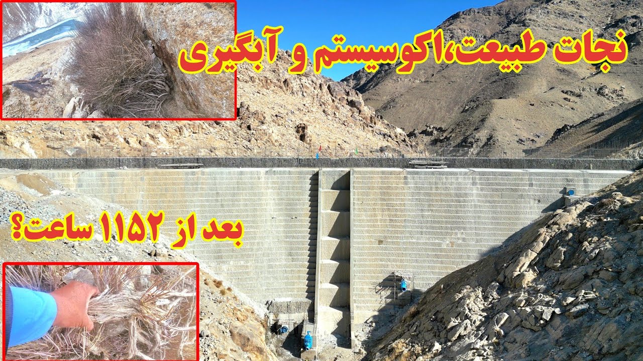گزارش جدید از چهل و نهمین روز آبگیری بند همبستگی سنگجوی لومان 