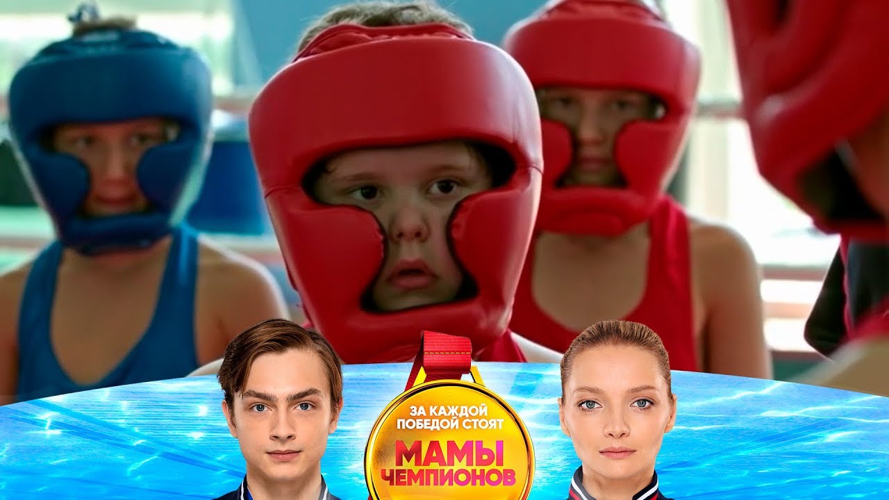 Ваня подрался за честь отца | Мамы чемпионов