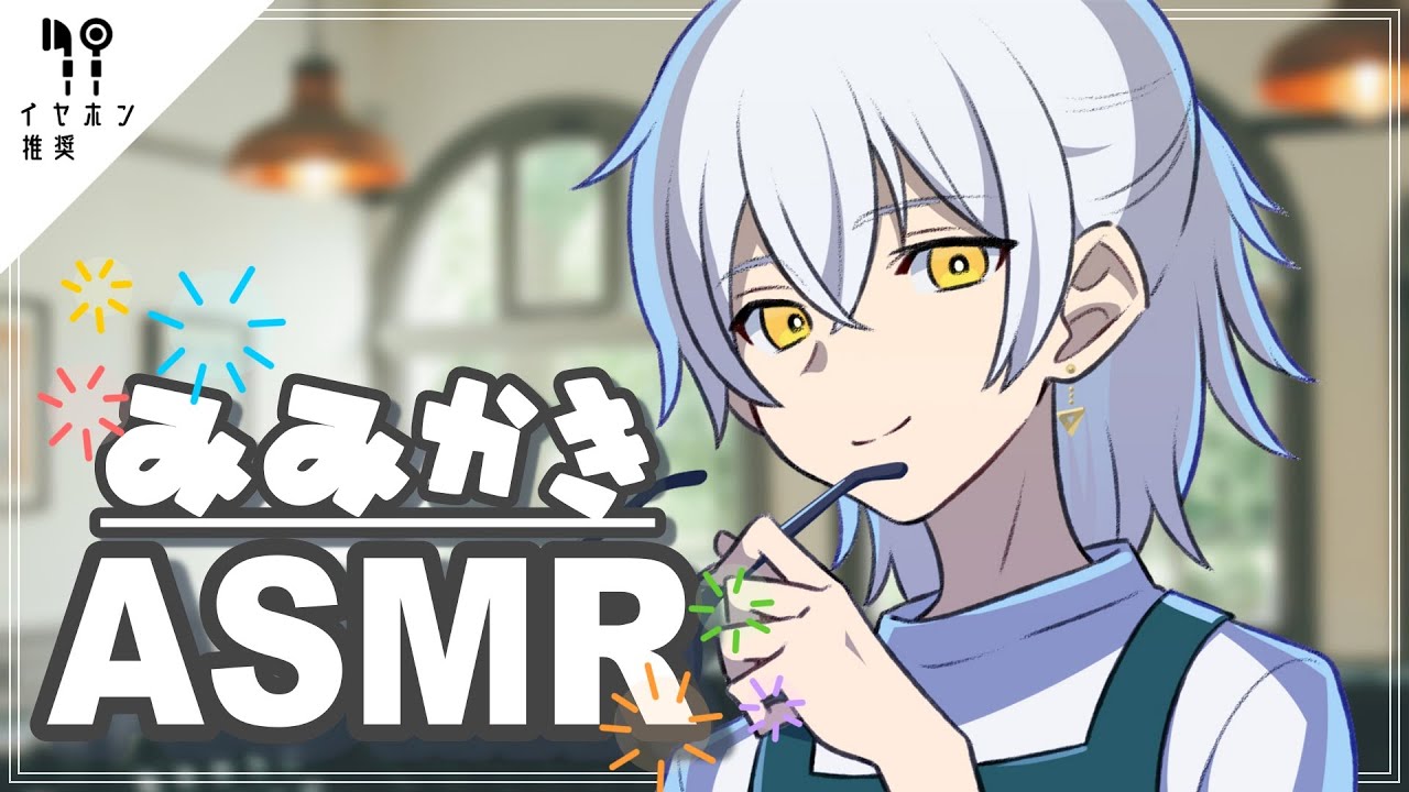 裏路地の耳かき店ASMR