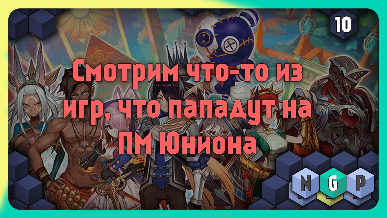 Играем в игры на ПМ Юниона [Game stream 10/2026] #rpgmaker