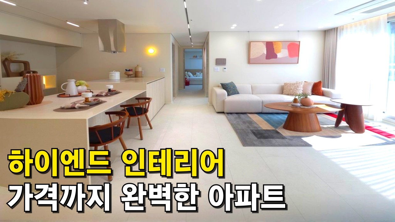 하이엔드급 부천신축아파트 ⭐New 신규오픈⭐여자맘 잘 아는 주방 구조, 고급 인테리어, 서울까지 5분, 가격까지 완벽한 고급아파트 (No.6925)[고강동아파트][아파트분양]