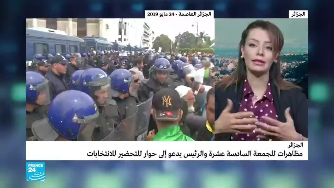 مظاهرات في الجزائر للجمعة الـ 16غداة دعوة الرئيس إلى حوار لتنظيم انتخابات رئاسية
