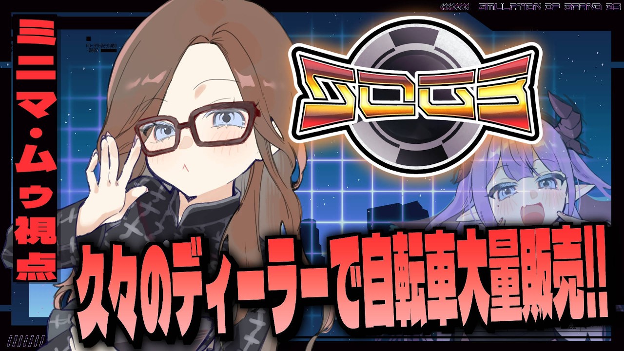 【 #シミュグラ3 】ミニマ・ムゥ、今日は何が起こるかな❔【色魔夢玖 / #VTuber】