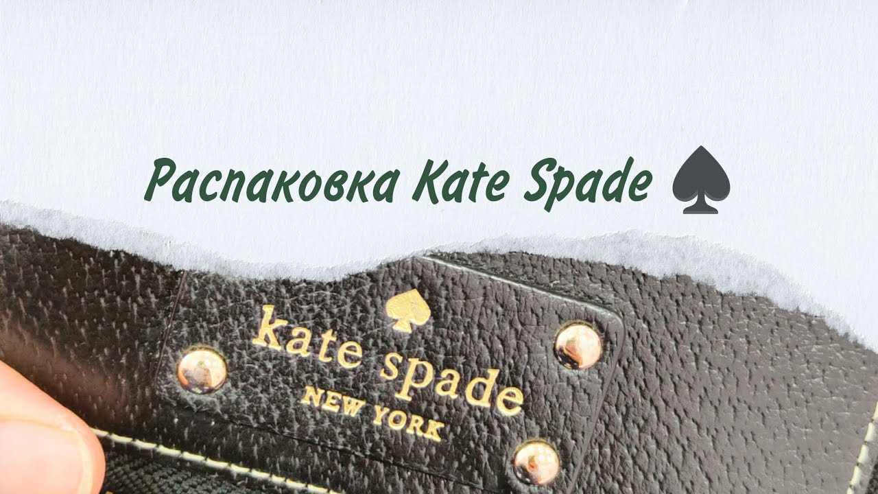 Распаковка Kate Spade planner ♠️ Планер, о котором долго мечтала