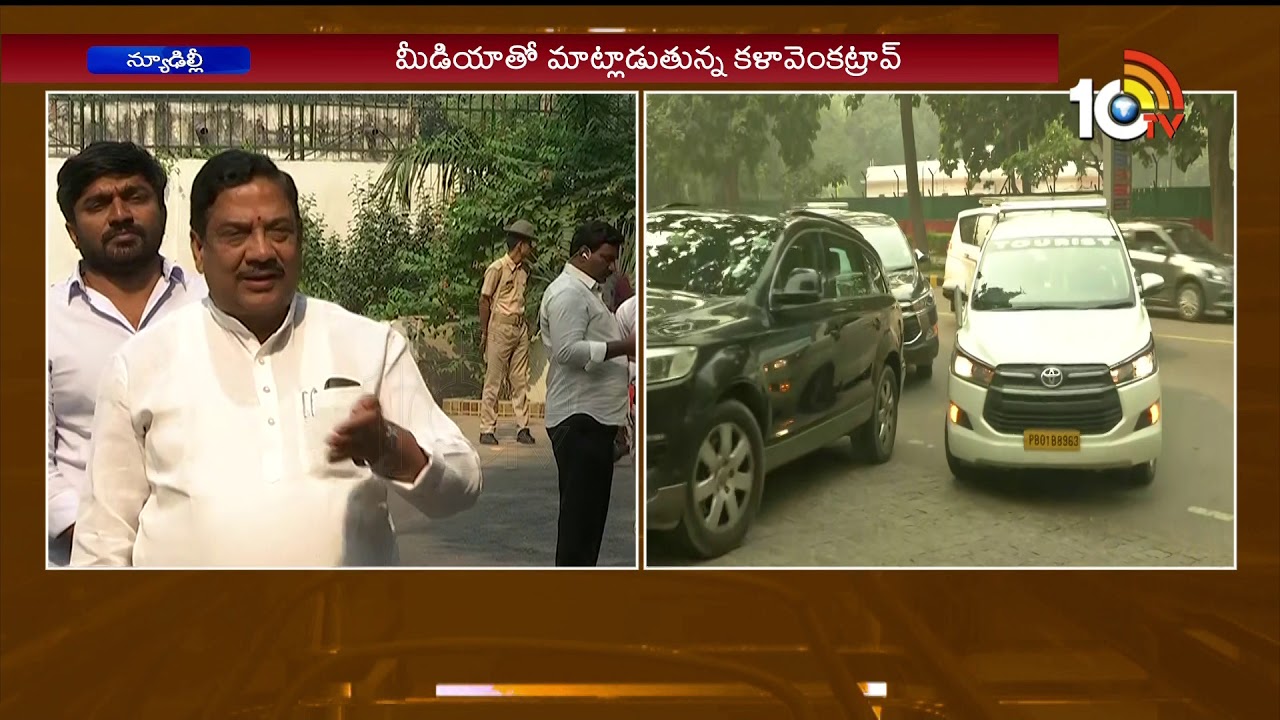 TDP Leader Kala Venkat Rao Press meet at Delhi AP Bhavan | 10TV