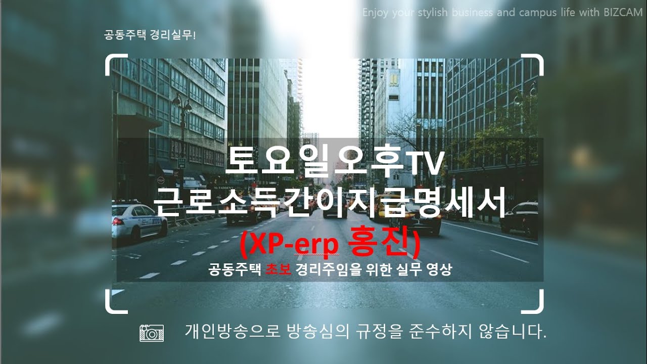 근로소득간이지급명세서(XP-erp 홍진) 2025년버전 홈택스 Good