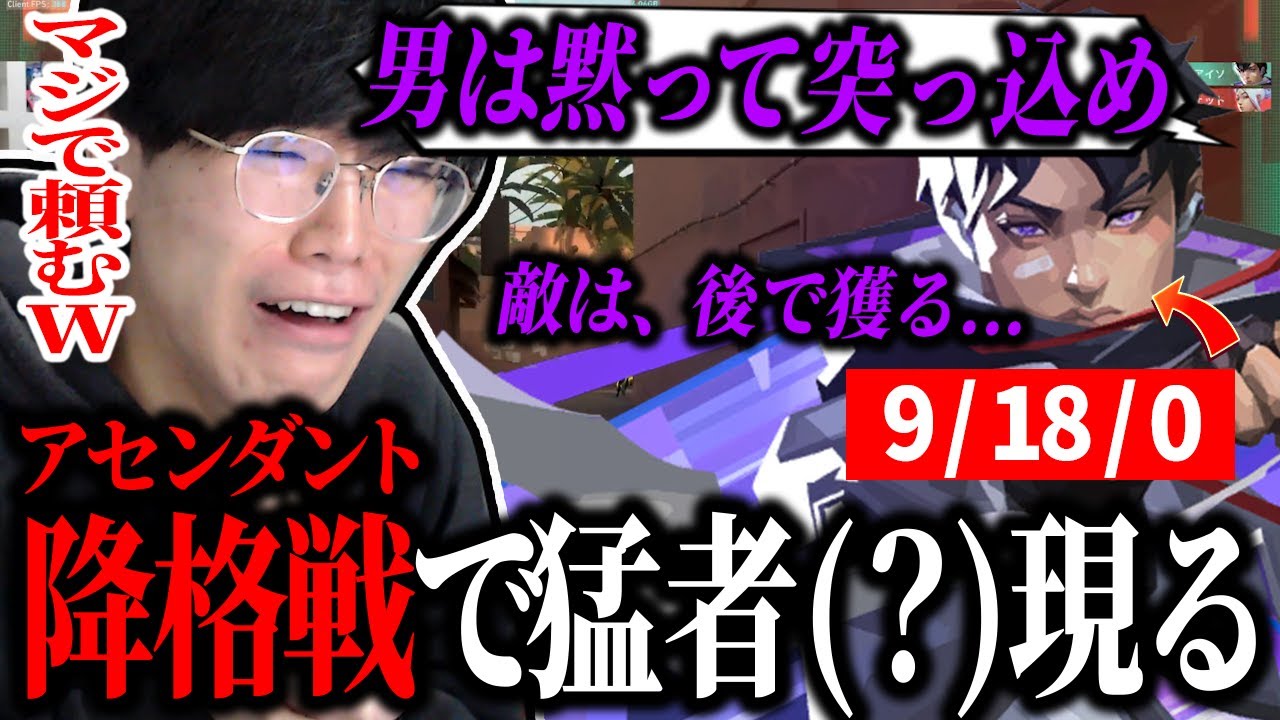 低所得者解説系ブスと俺様系イケボアイソ【ヴァロラント/VALORANT】