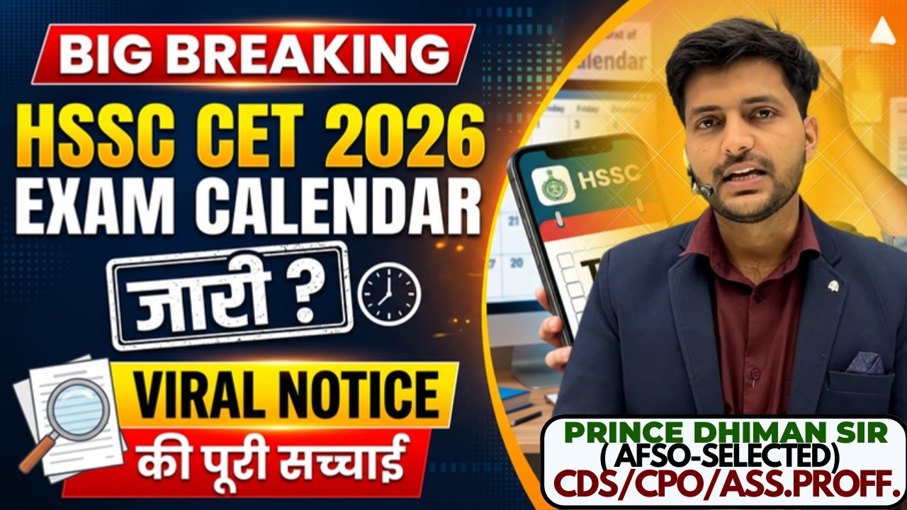 ✅HSSC CET 2026 EXAM DATE🔥BY PRINCE DHIMAN SIR(AFSO) || CET EXAM CALENDAR UPDATE