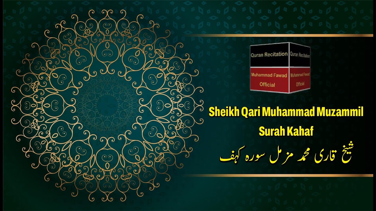 Surah Kahf Recitation | Relaxing & Spiritual Tilawat | Muhammad Fawad Official