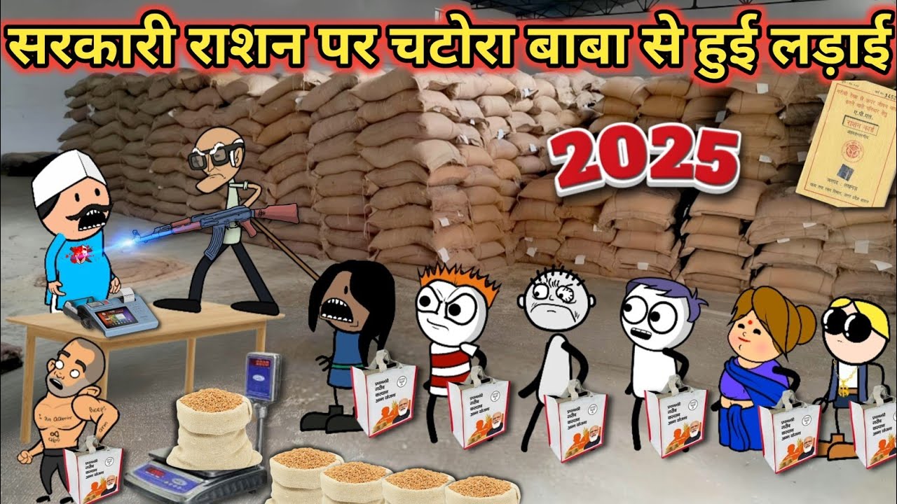 sarkari ration per chatora Baba Se Hui ladai 🤣 gadariya ki comedy 🎥 tweencraft @tween craft bmw