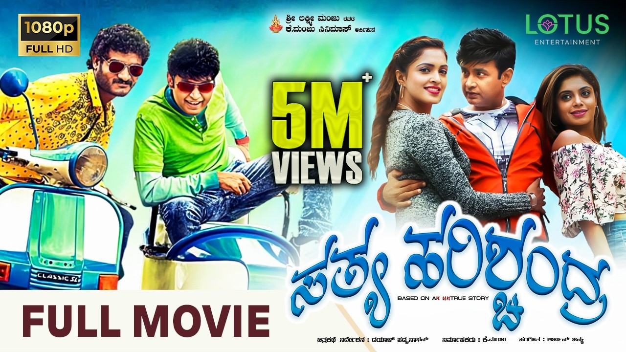 Satya Harishchandra | New Kannada Comedy Movie 2025 | Sharan | Sanchita Padukone | Bhavana Rao
