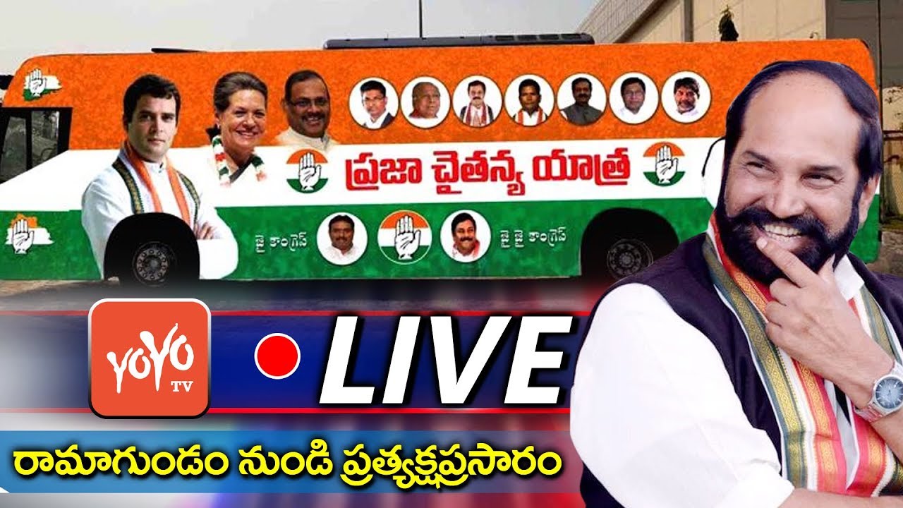 Telangana Congress Praja Chaitanya Bus Yatra LIVE | Ramagundam | YOYO TV Channel
