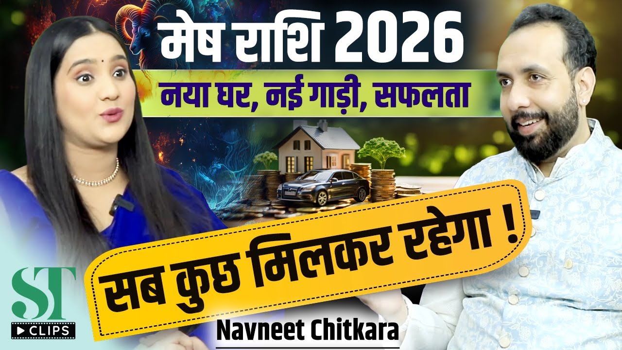2026 Aries Prediction: Golden Opportunities, New Home, Relationship  &  Destiny । Navneet Chitkara