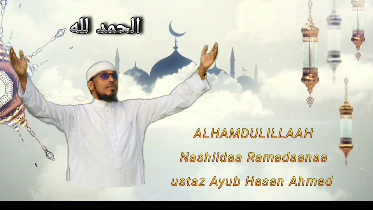 ustaz Ayub Hasan/ Nashiidaa Baatii Ramadaanaa