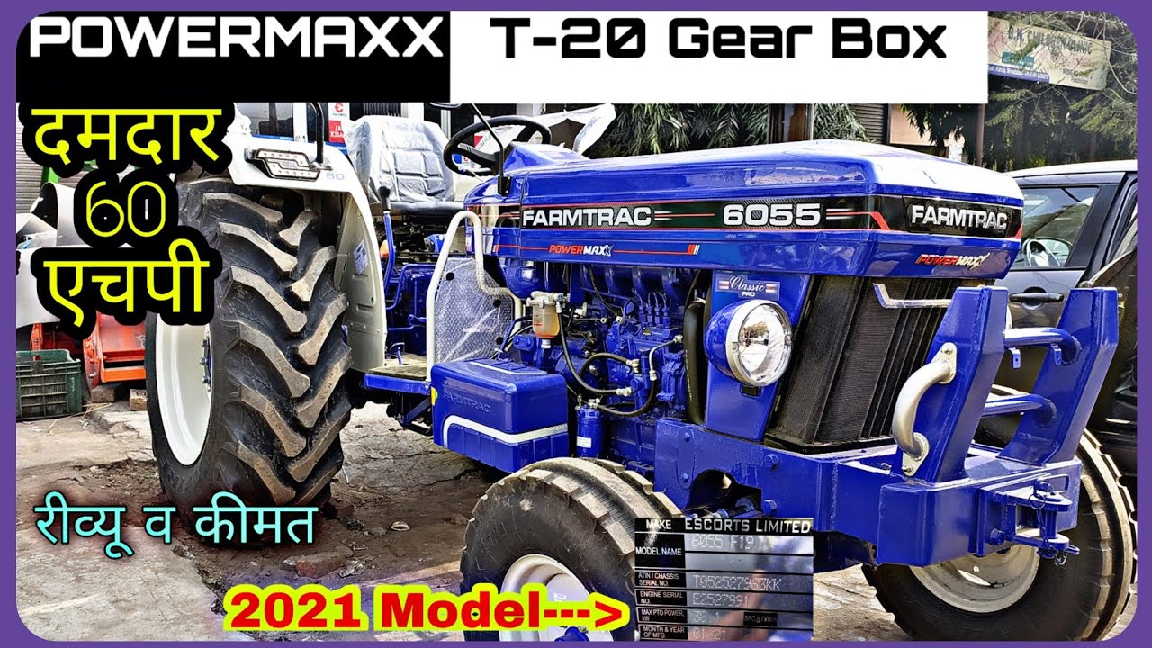 Farmtrac 6055 Powermaxx T-20 EPI | Price, features, specifications and review | 60 HP t20 tractor