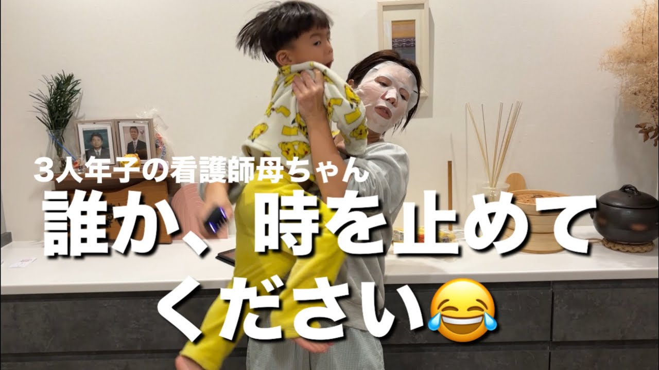 【夕方カオス】秒で過ぎる夕方に追いつけない母の大戦場😂