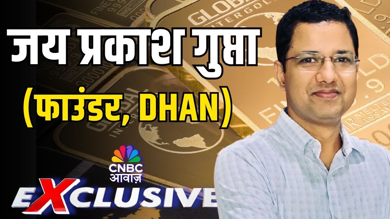 Commodity Roundup: चांदी में MCX और Comex में भारी गिरावट! |Jay Prakash Gupta