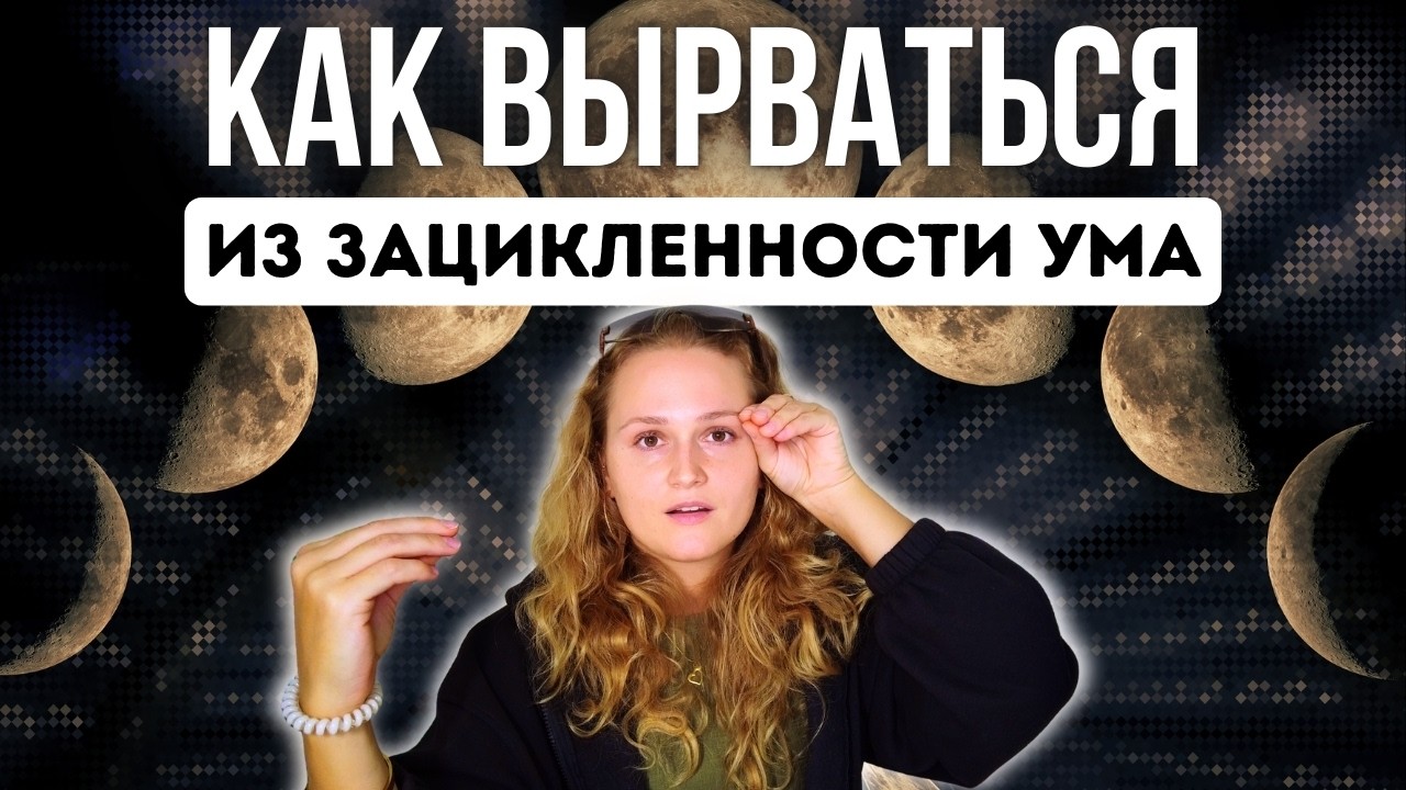 Волшебный пинок к ПРОБУЖДЕНИЮ ✨
