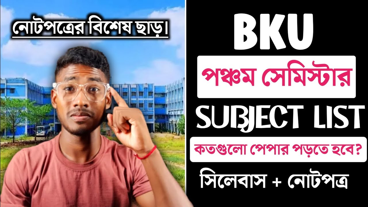 BANKURA UNIVERSITY NEP 5TH SEMESTER SUBJECT LIST 2025 || SYLLABUS || PAID NOTE || SIR, BAPPI BISWAS 